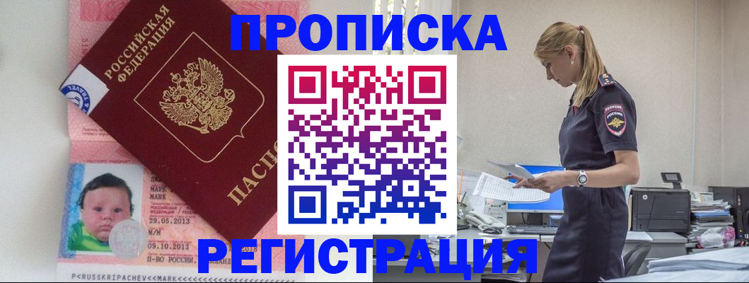 прописка ребенка в Туринске