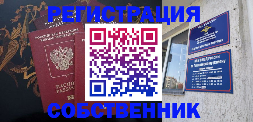 временная регистрация законно в Туринске