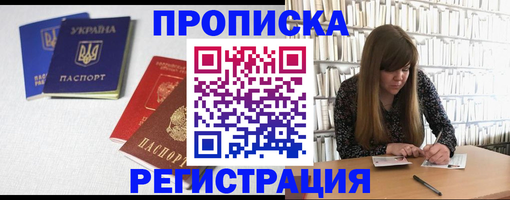 прописка от собственника в Туринске